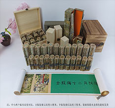 临夏春画全集之金瓶梅绘画24手卷